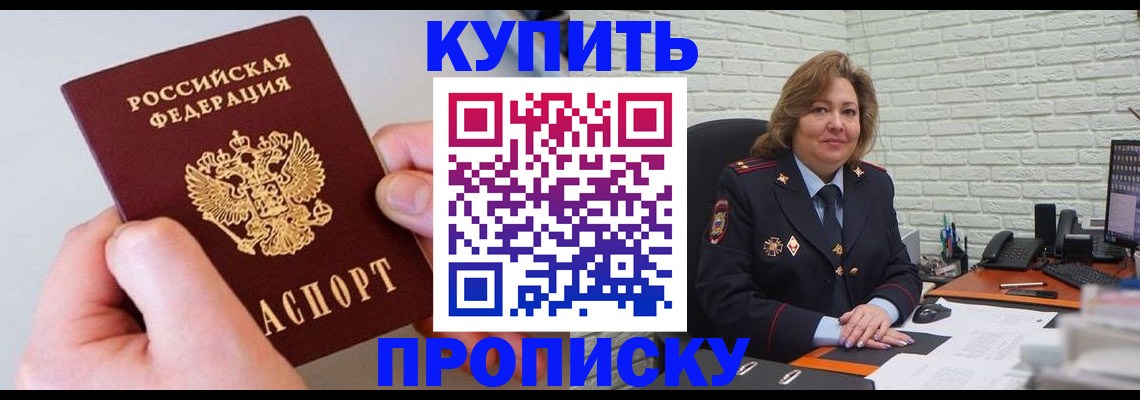 прописка иностранных граждан в Калмыкии