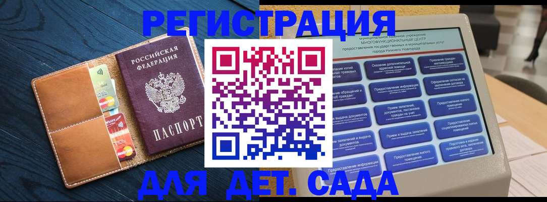 временная регистрация купить в Калмыкии