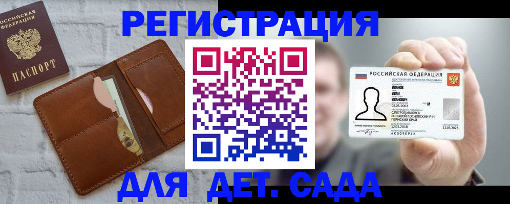 временная прописка в Калмыкии