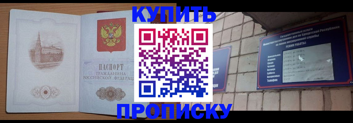 временная регистрация 2025 в Калмыкии